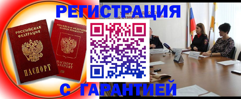 миграционный учет в Сысерти