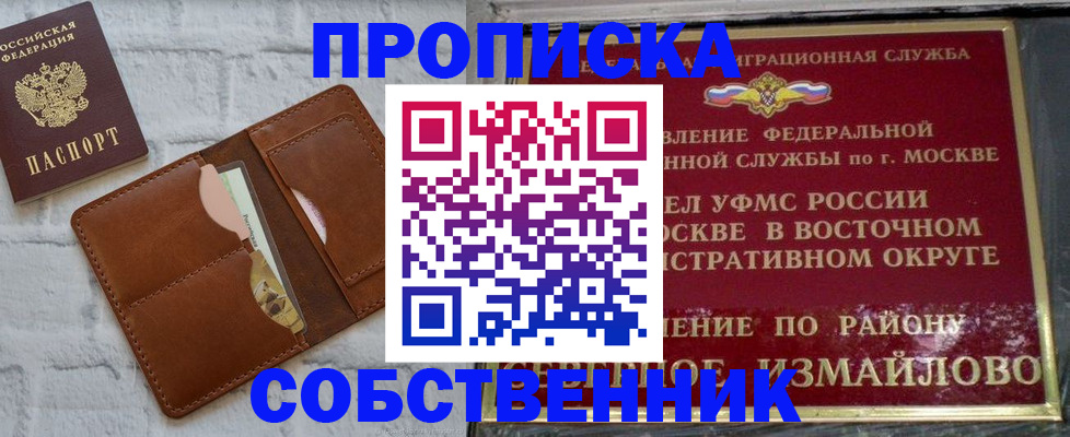 прописка иностранных граждан в Сысерти