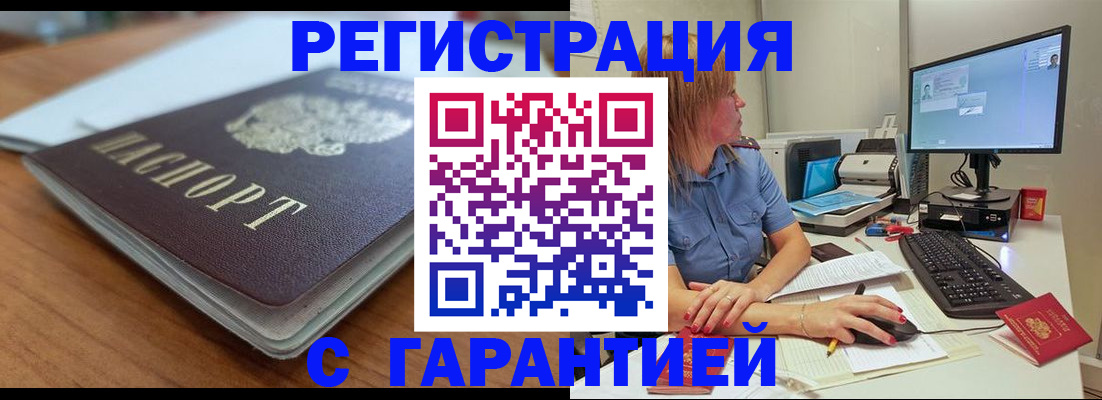 временная регистрация купить в Сысерти