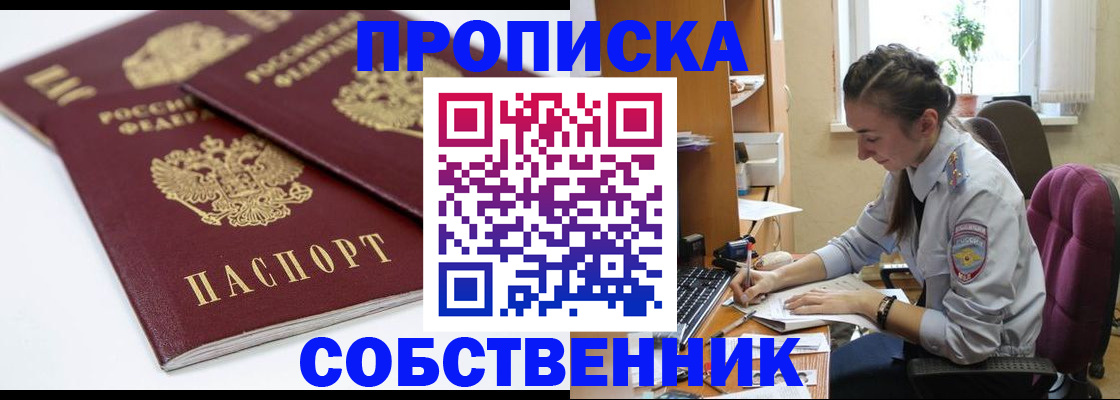 прописка для кредита в Сысерти