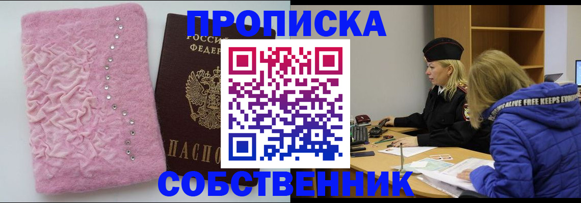 временная регистрация надежно в Сысерти