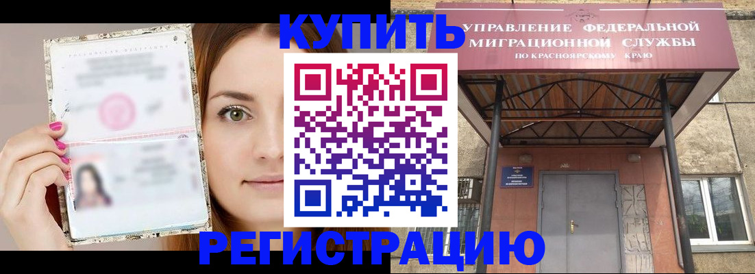 прописка ребенка в Сысерти