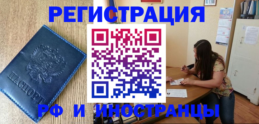 миграционный учет в Сысерти