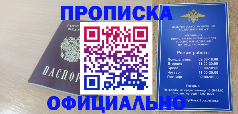 прописка в квартире в Сысерти