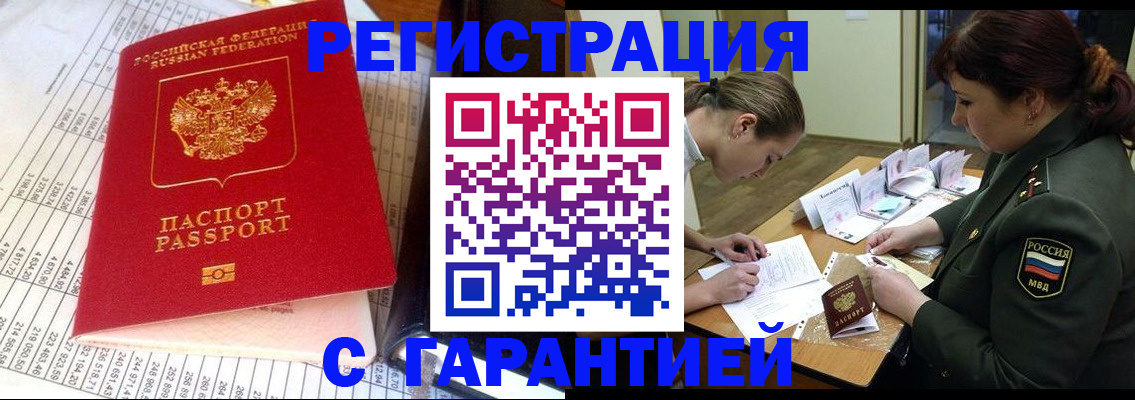 временная регистрация адрес в Сысерти