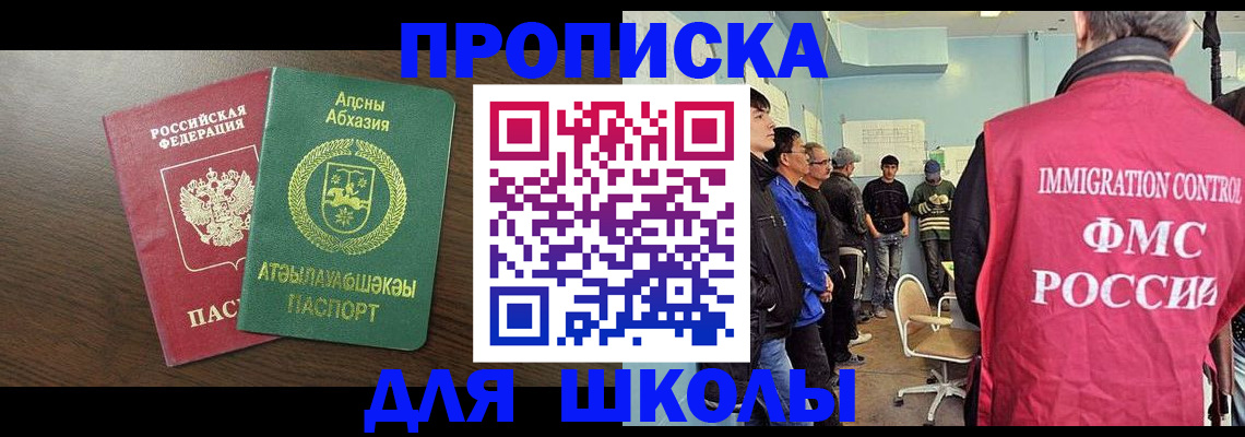 временная регистрация законно в Сысерти