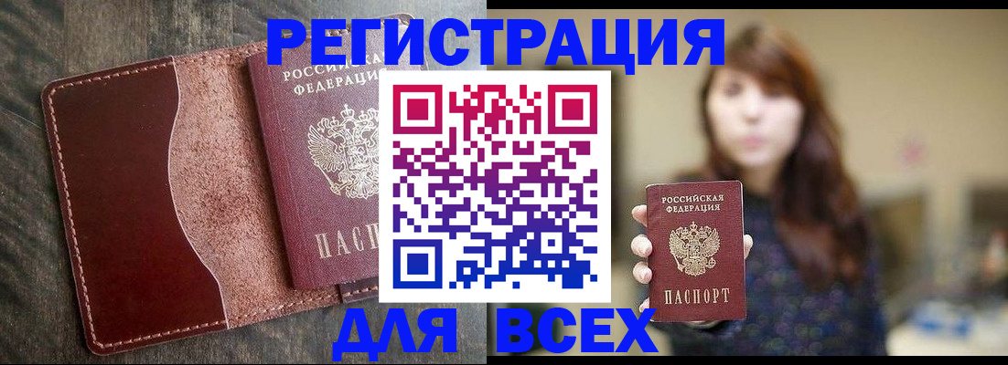 прописка для кредита в Сысерти